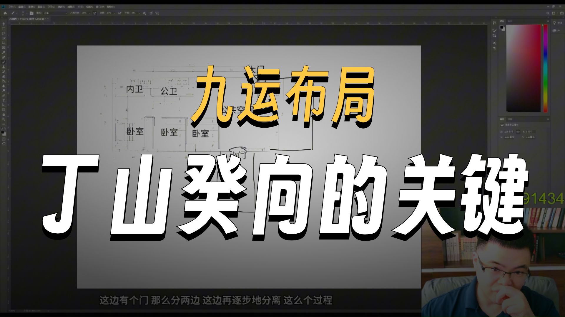 【户型改造设计】三十几方的房间重新做格局：主入口调角度、次入口收生气，值不值？