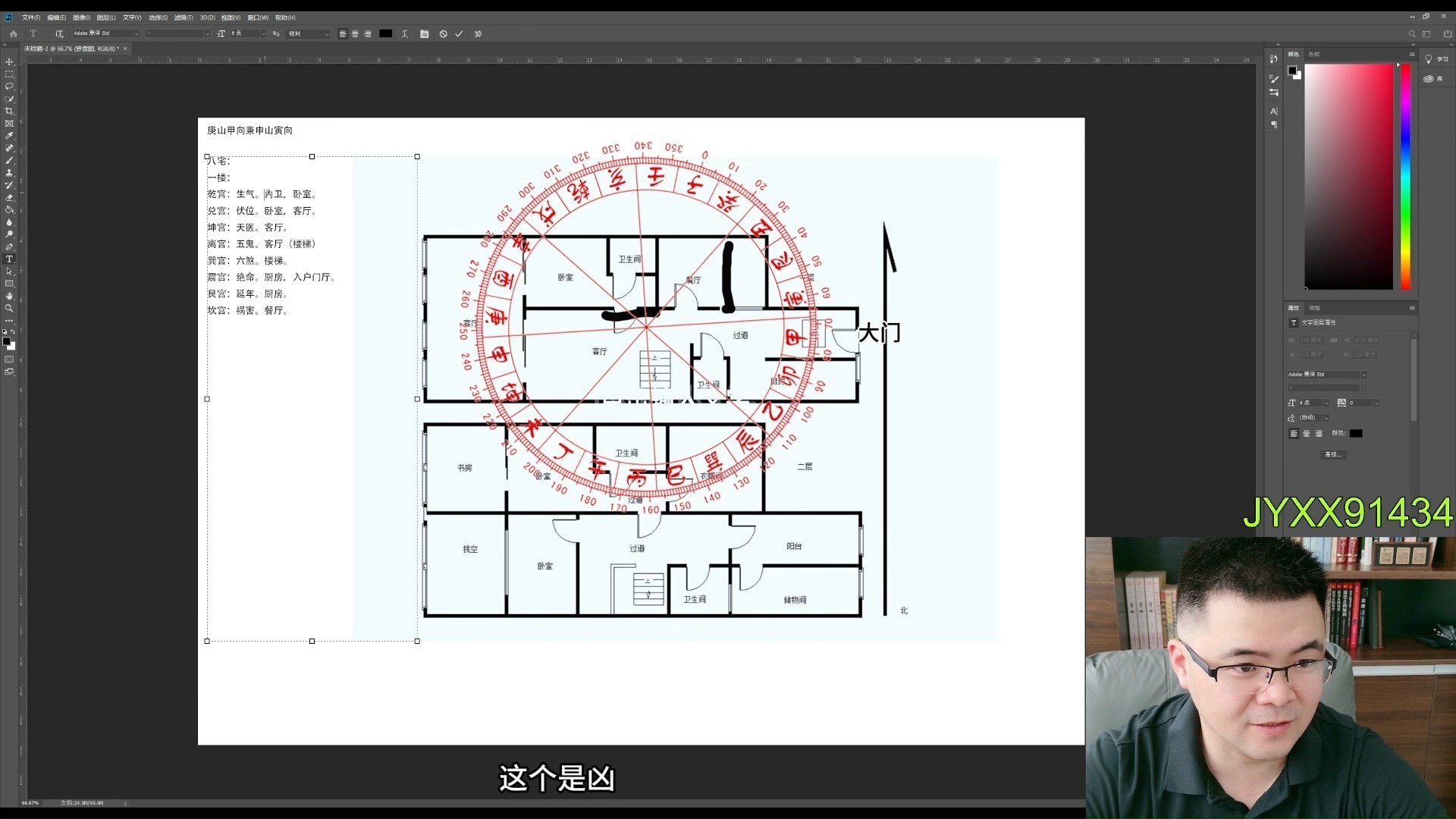 一个客户要看的户型