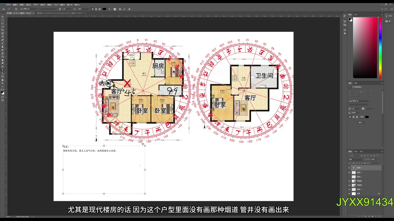 【户型分析实录】罗盘叠图定二十四山：一套九运乙山辛向复式的完整推演