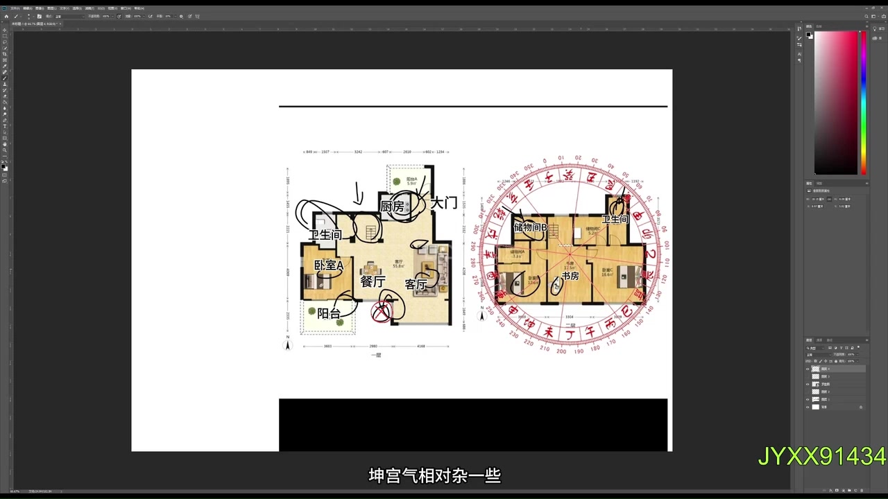 复式户型逐层点评：厨房贴大门、沙发旁煞位打叉，罗盘压图一间间拆