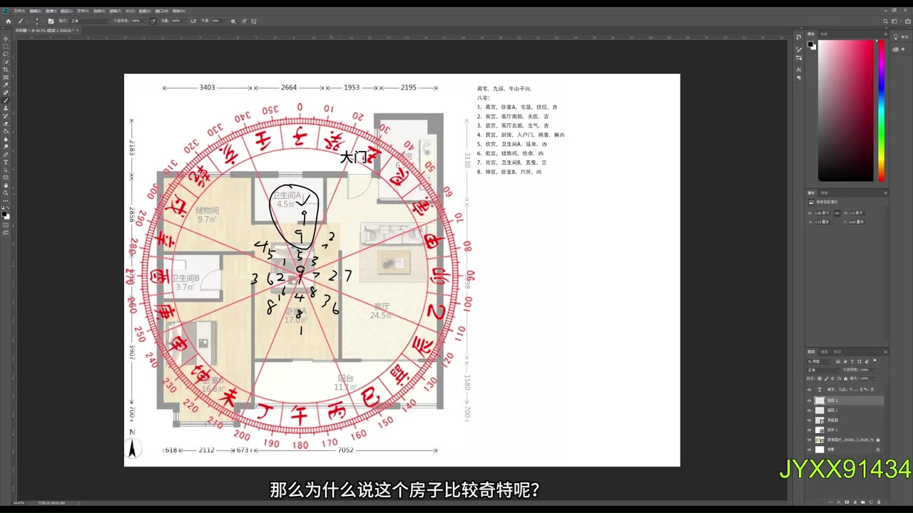 93㎡两居我打了70分，扣分在哪？4分钟说清