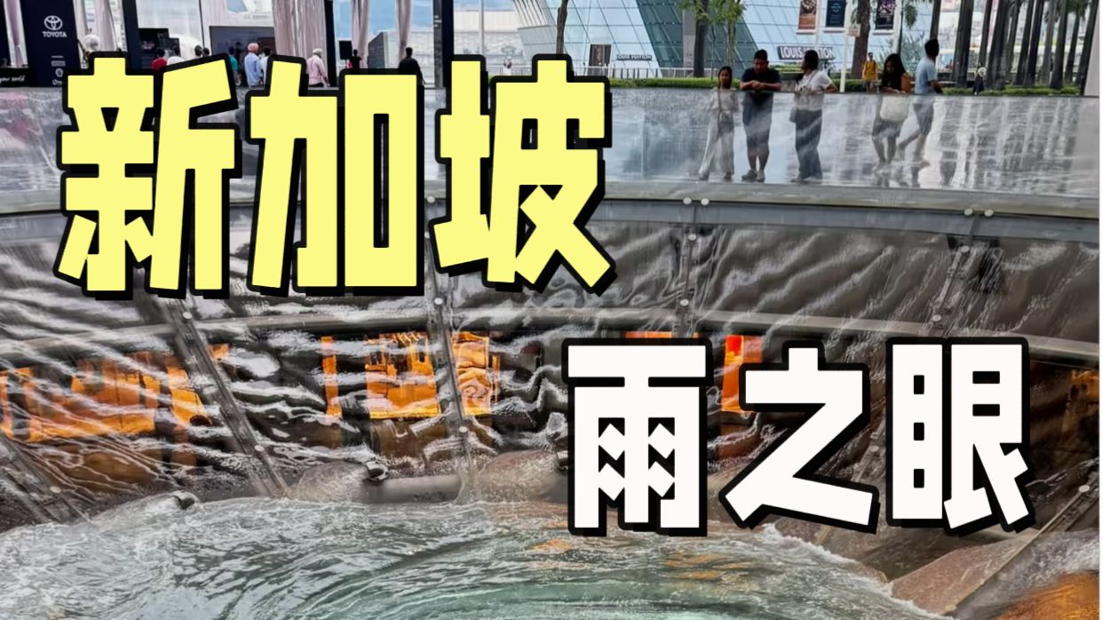 新加坡金沙的聚宝盆分析