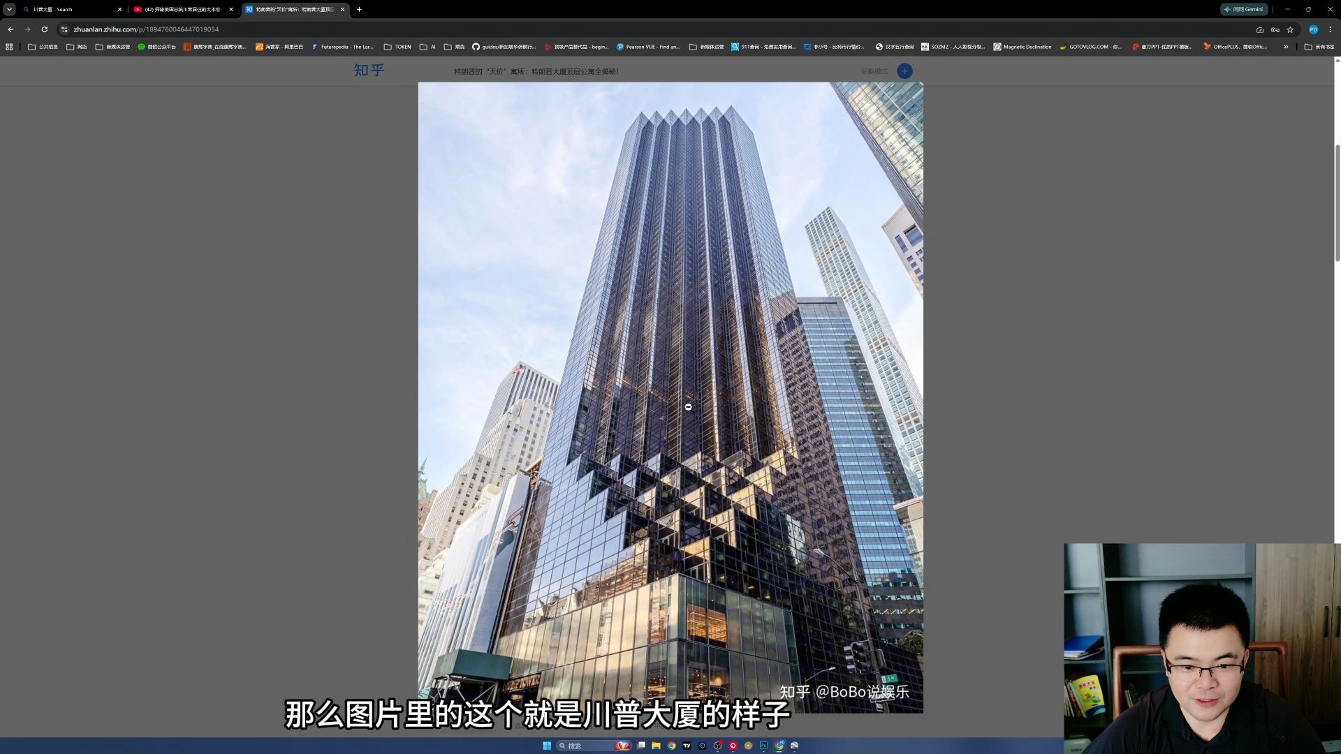 懂王能赢，全靠这栋楼的气运？