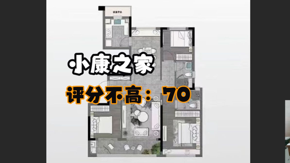 70分左右的东边套户型