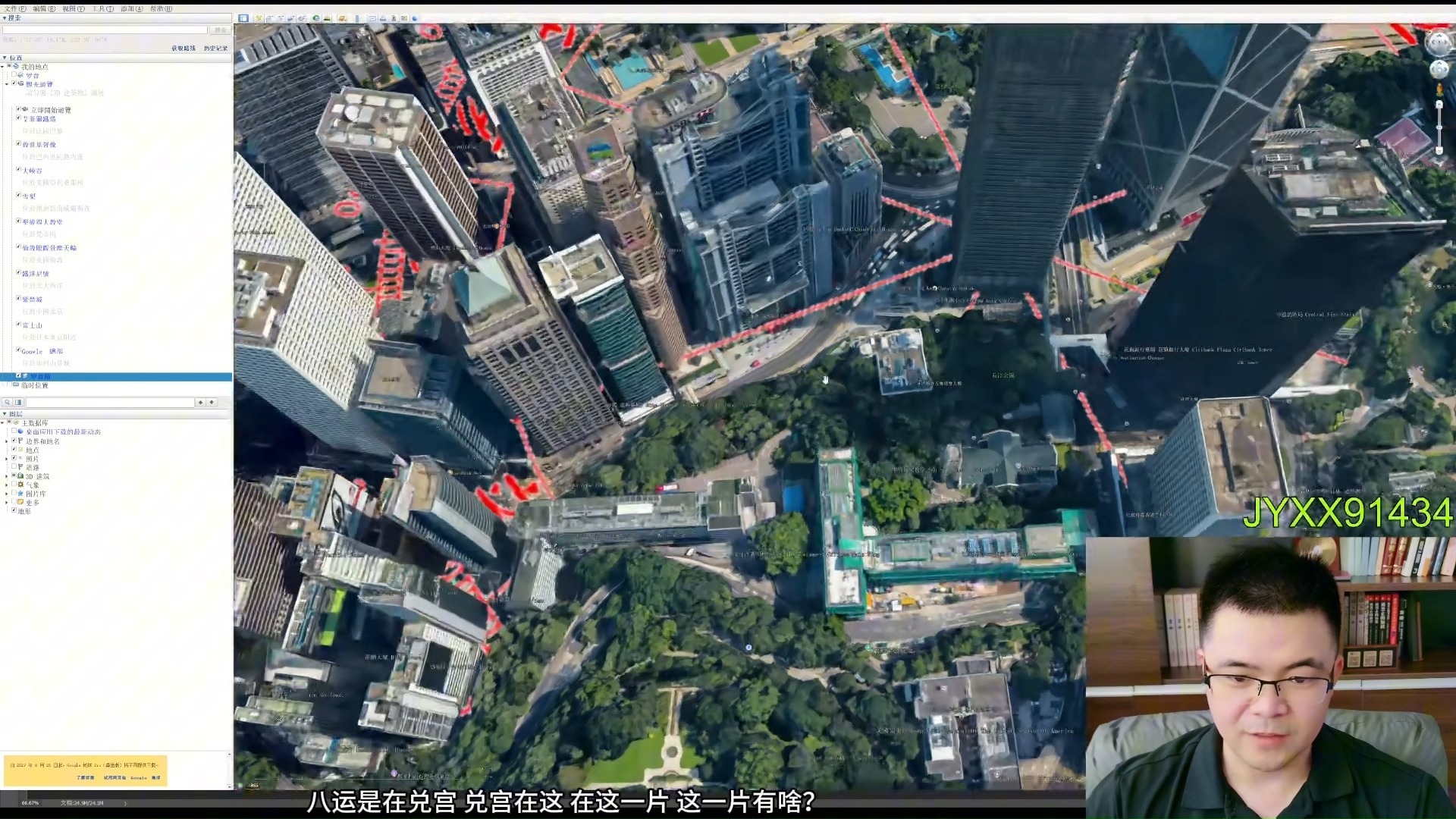 香港风水大战3-长江实业