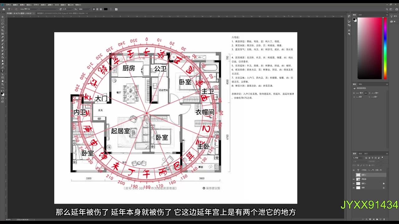 【户型深扒】8月31日案例：为什么你的家总觉得