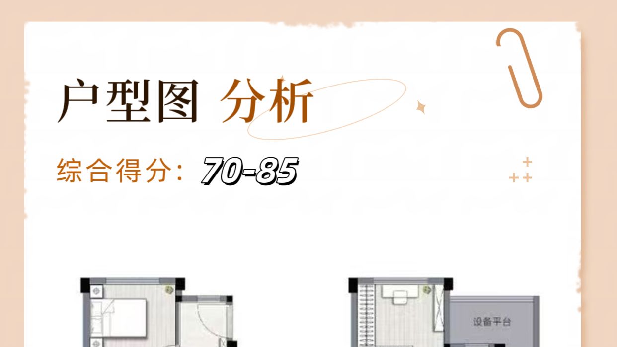 八宅