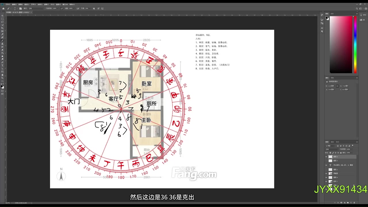 【户型拆解】一张户型图逐项过一遍：哪些细节决定住得舒不舒服